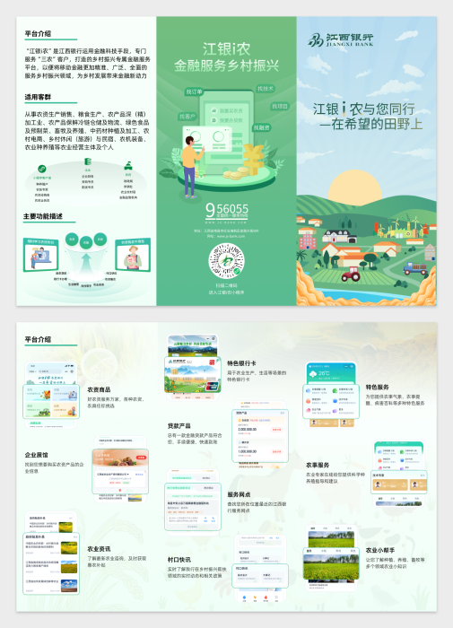 1.平臺海報