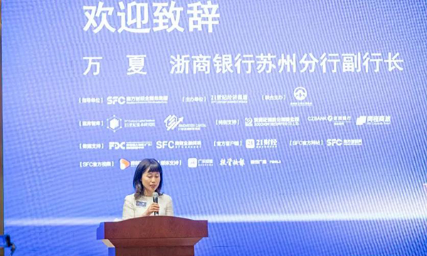 浙商銀行蘇州分行副行長萬夏
