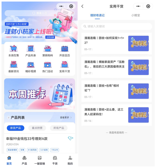 微信圖片_20240619134926