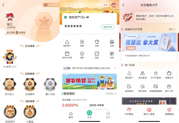個性