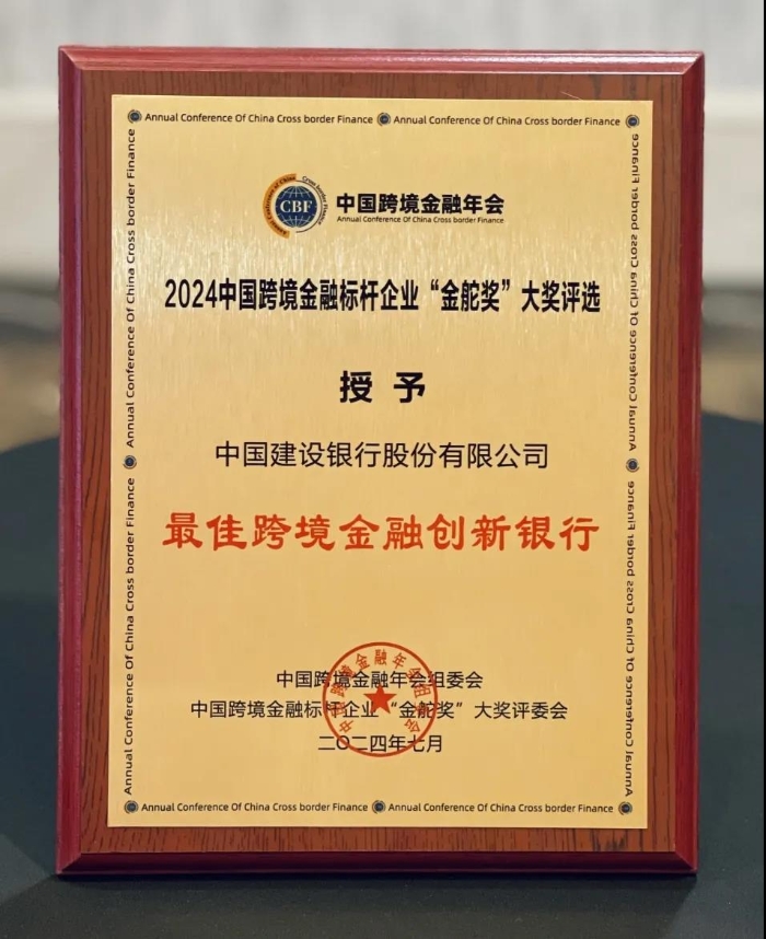 微信圖片_20240805094426