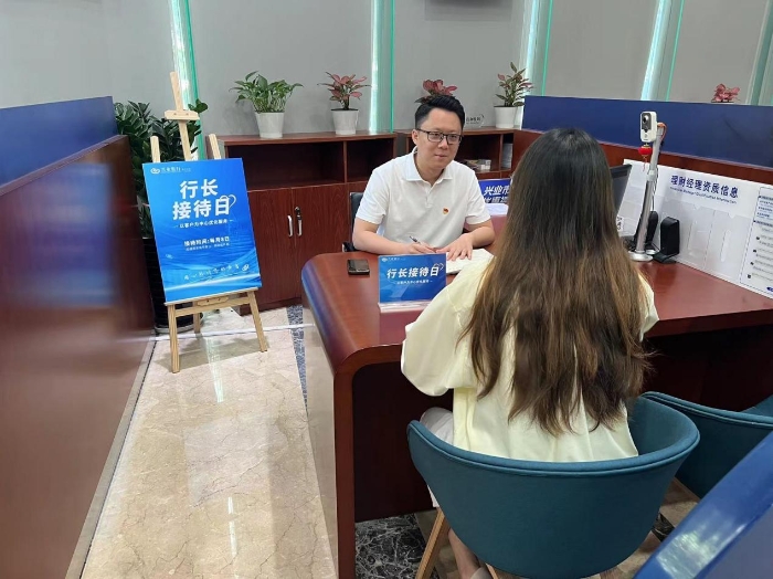 20240816 開啟“零距離”服務新模式 興業銀行廈門分行開展“行長接待日”活動