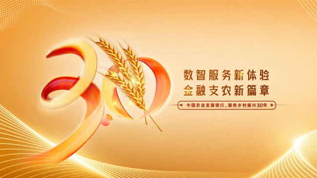 農發行（內文）