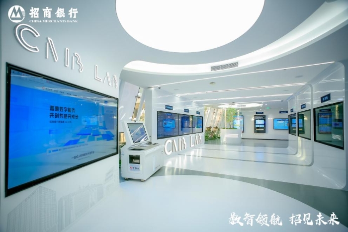 數智領航 招見未來 招商銀行北京分行數字金融展廳正式啟用
