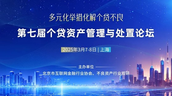 資產,處置,管理,行業