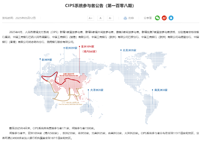 渤海銀行斬獲CIPS直參資格 跨境金融服務生態再升級