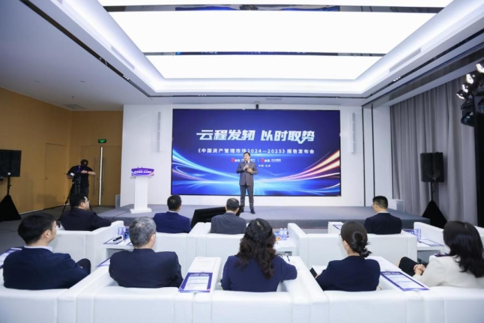 【新聞通稿】光大銀行、光大理財發布《中國資產管理市場2024-2025》